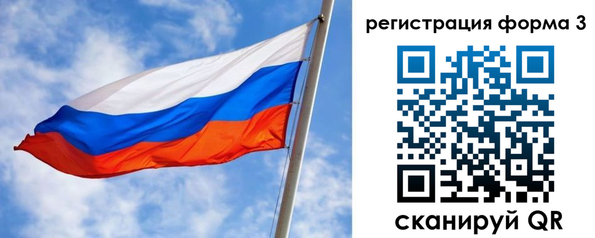 прописка законно в Искитиме