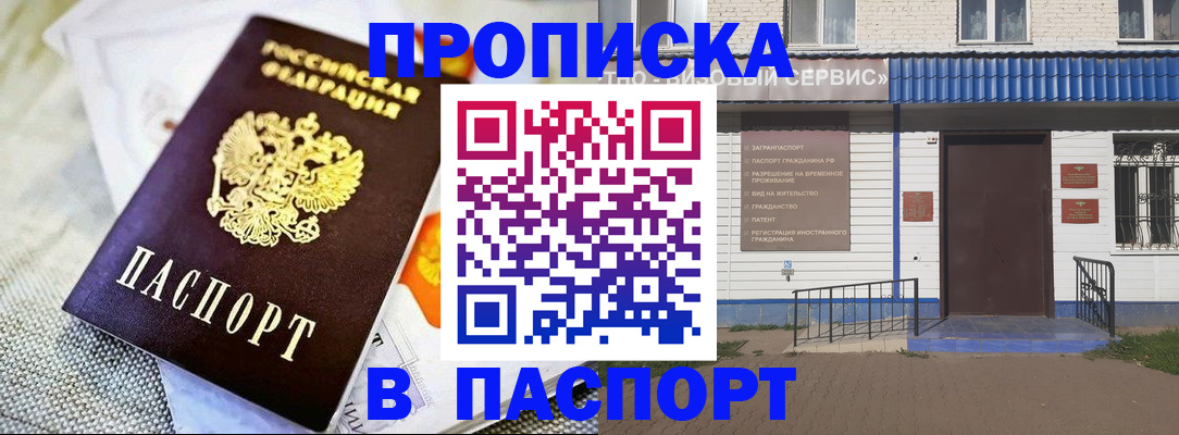 временная регистрация адрес в Искитиме